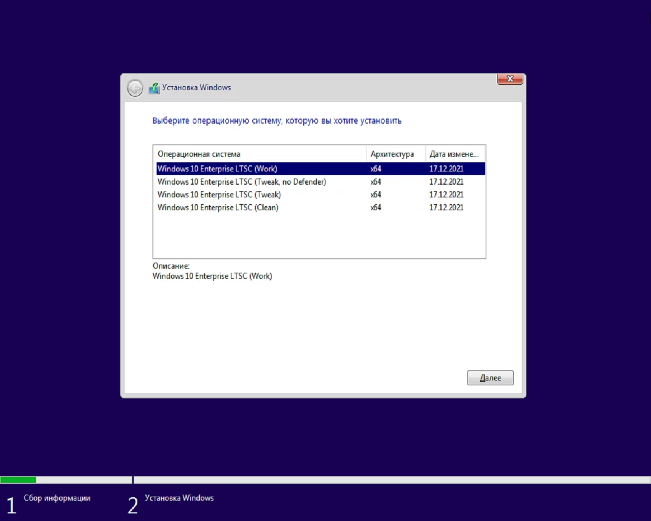 Windows 10 Enterprise LTSC x64-x86 WPI by AG 12.2021 [17763.2366]
