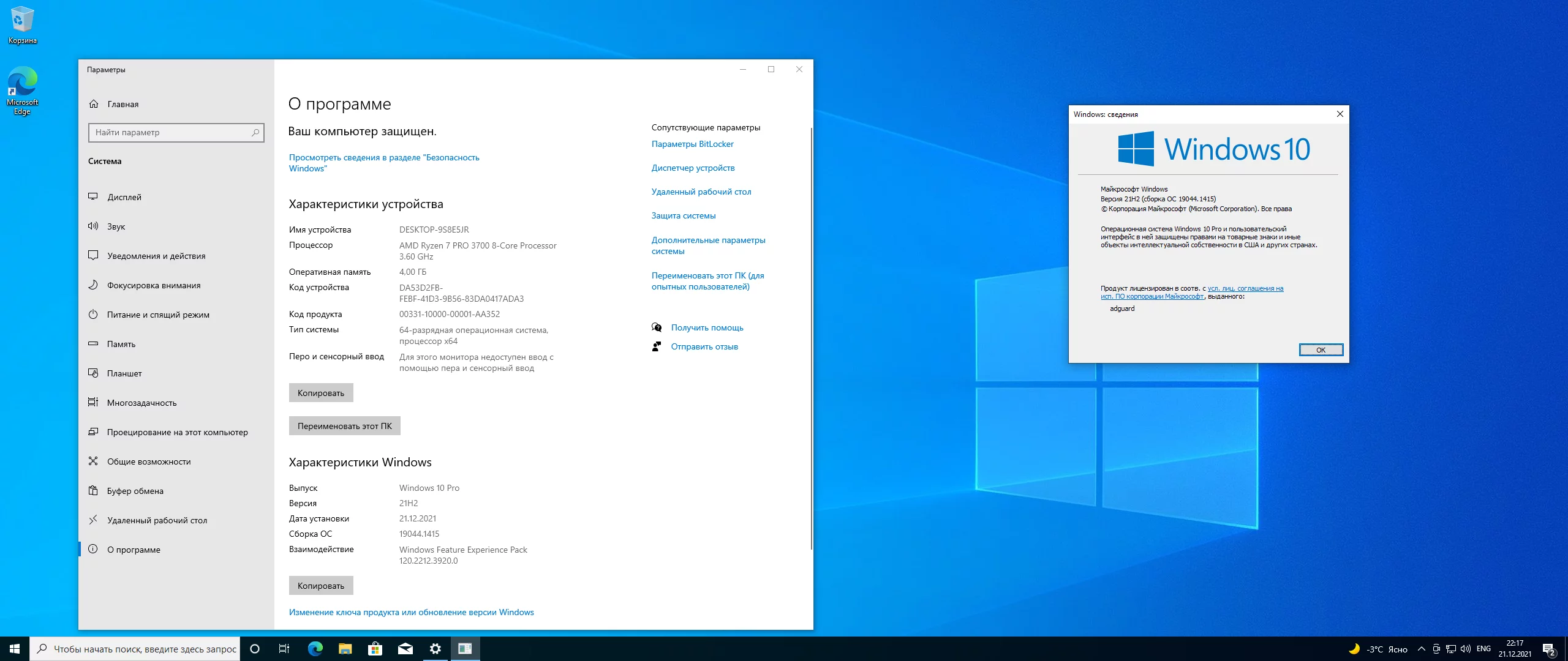 Windows 10.0.19044.1415 Version 21H2 (Updated December 2021) - Оригинальные образы от Microsoft MSDN