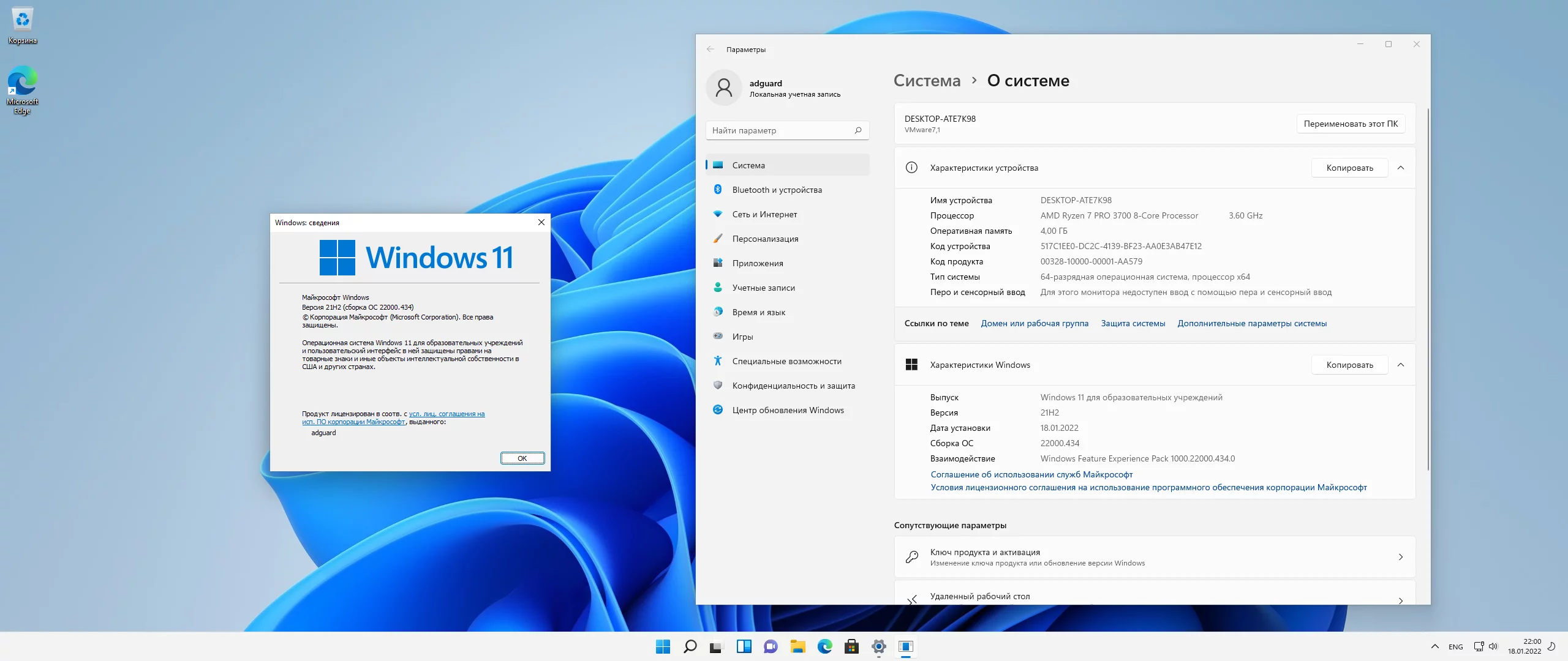 Windows 11 [10.0.22000.434] Version 21H2 (Updated January 2022) - Оригинальные образы от Microsoft MSDN