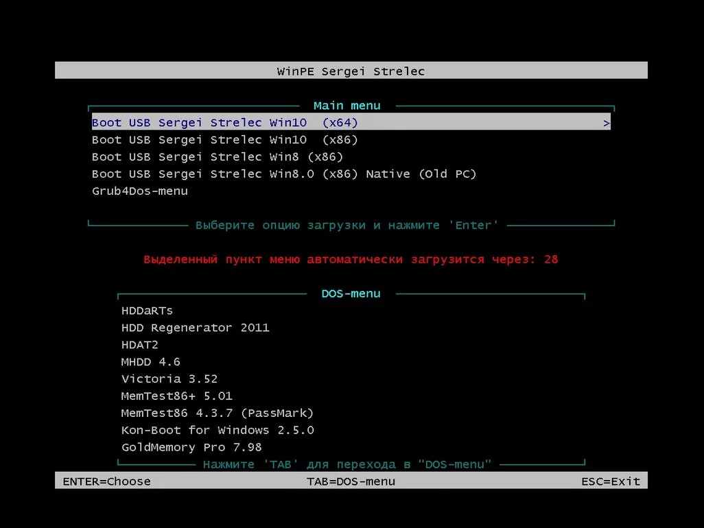 WinPE 10-8 Sergei Strelec (x86/x64/Native x86) 2022.01.04