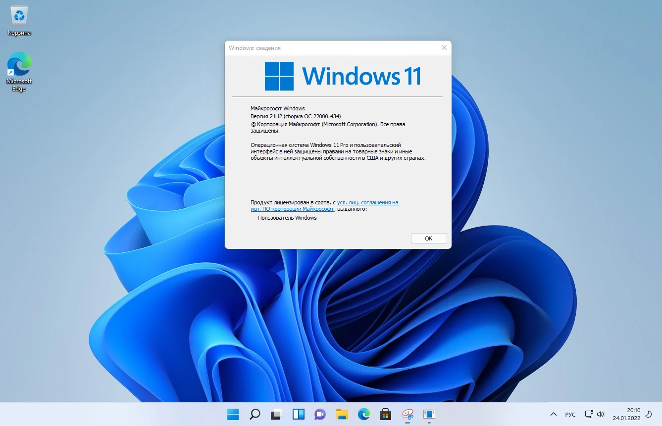 Windows 11 Version 21H2 Build 22000.434 (Updated January 2022) - Оригинальные образы от Microsoft MSDN для любого ПК