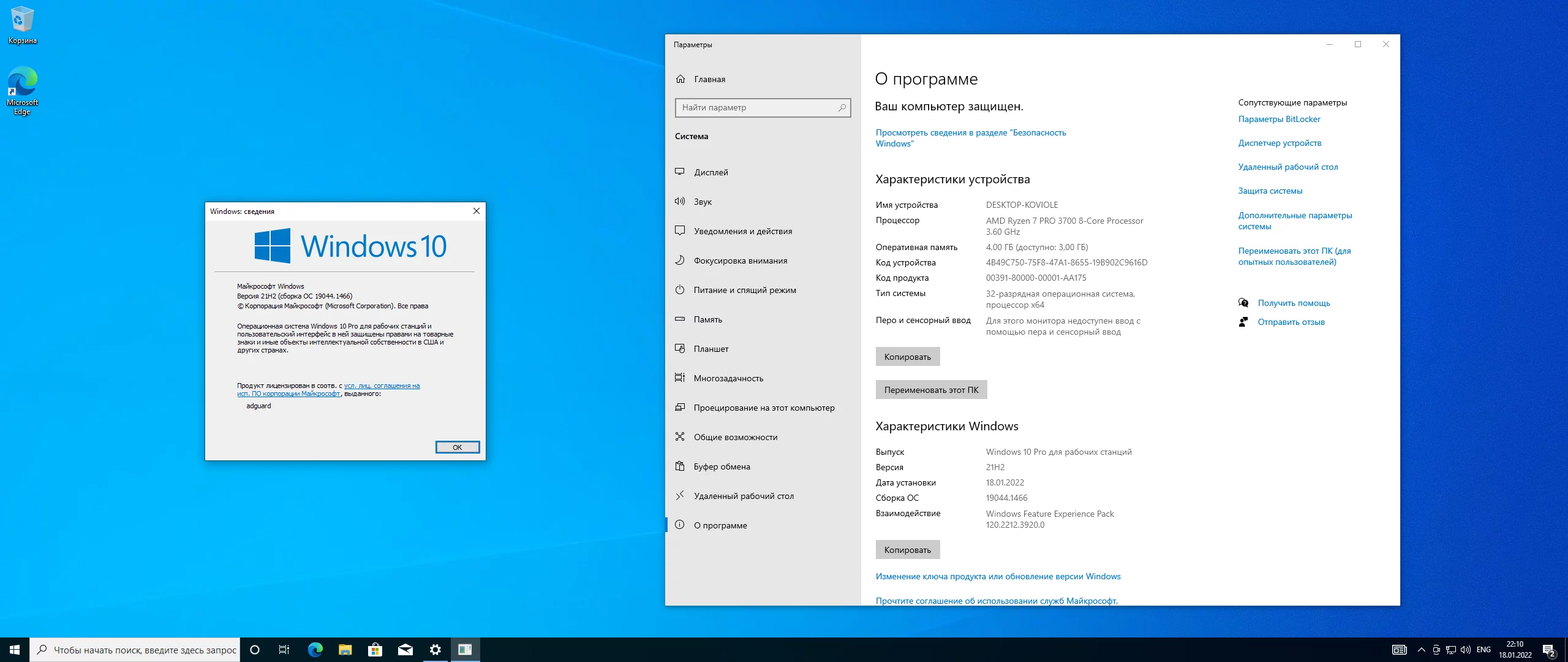 Windows 10.0.19044.1466 Version 21H2 (Updated January 2022) - Оригинальные образы от Microsoft MSDN