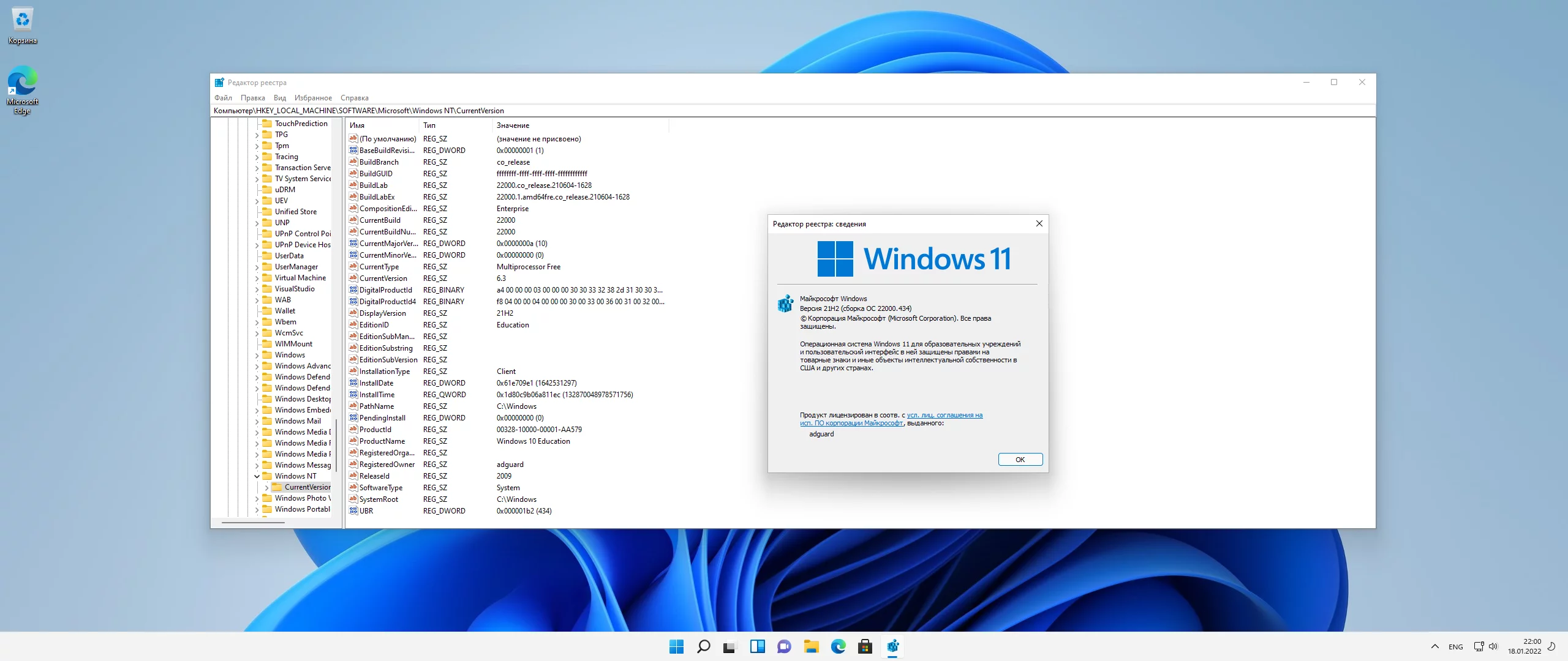 Windows 11 [10.0.22000.434] Version 21H2 (Updated January 2022) - Оригинальные образы от Microsoft MSDN