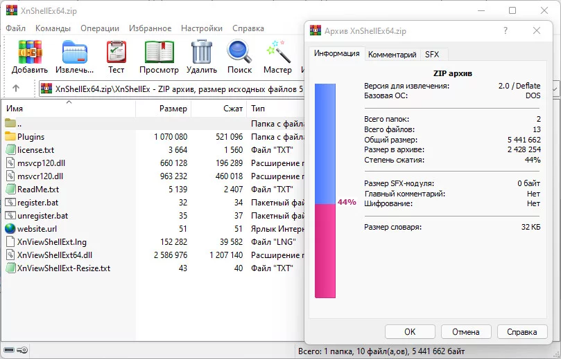 Extensions что это за программа. XNVIEW Shell Extension. Pdf Shell Extension. Wibu Systems Shell Extension. Extended software sil4.
