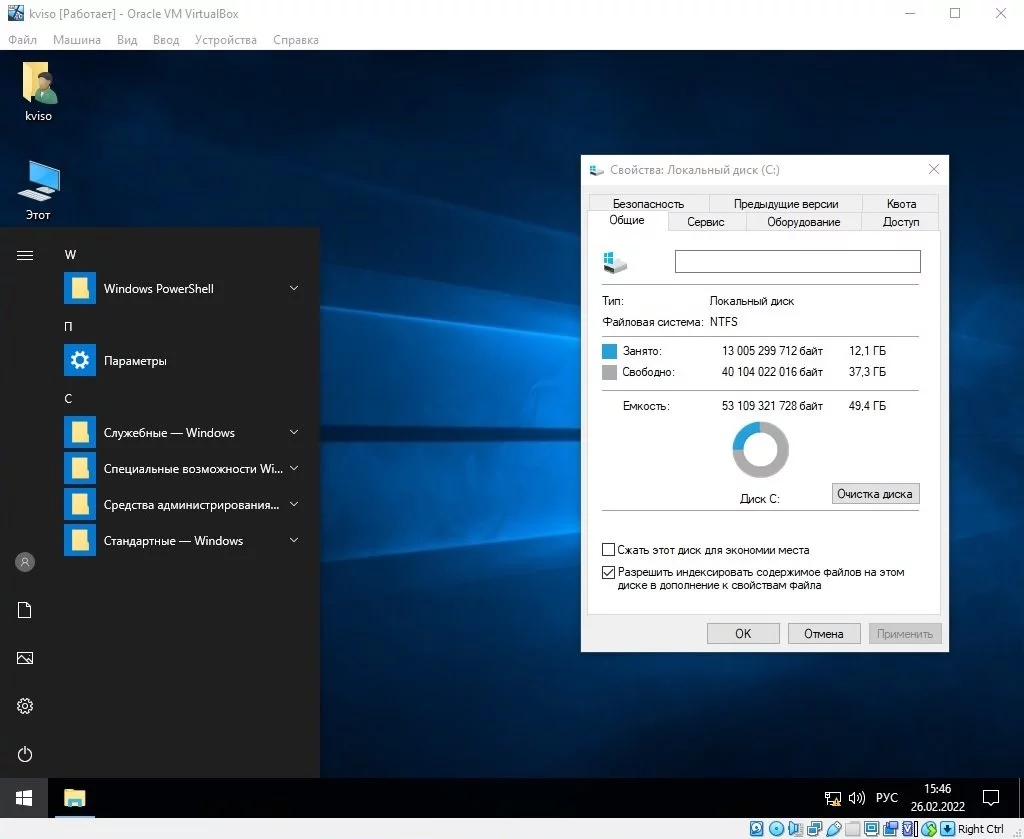 Windows 10 Enterprise LTSC (x64) Elgujakviso Edition (v.22.02.22)