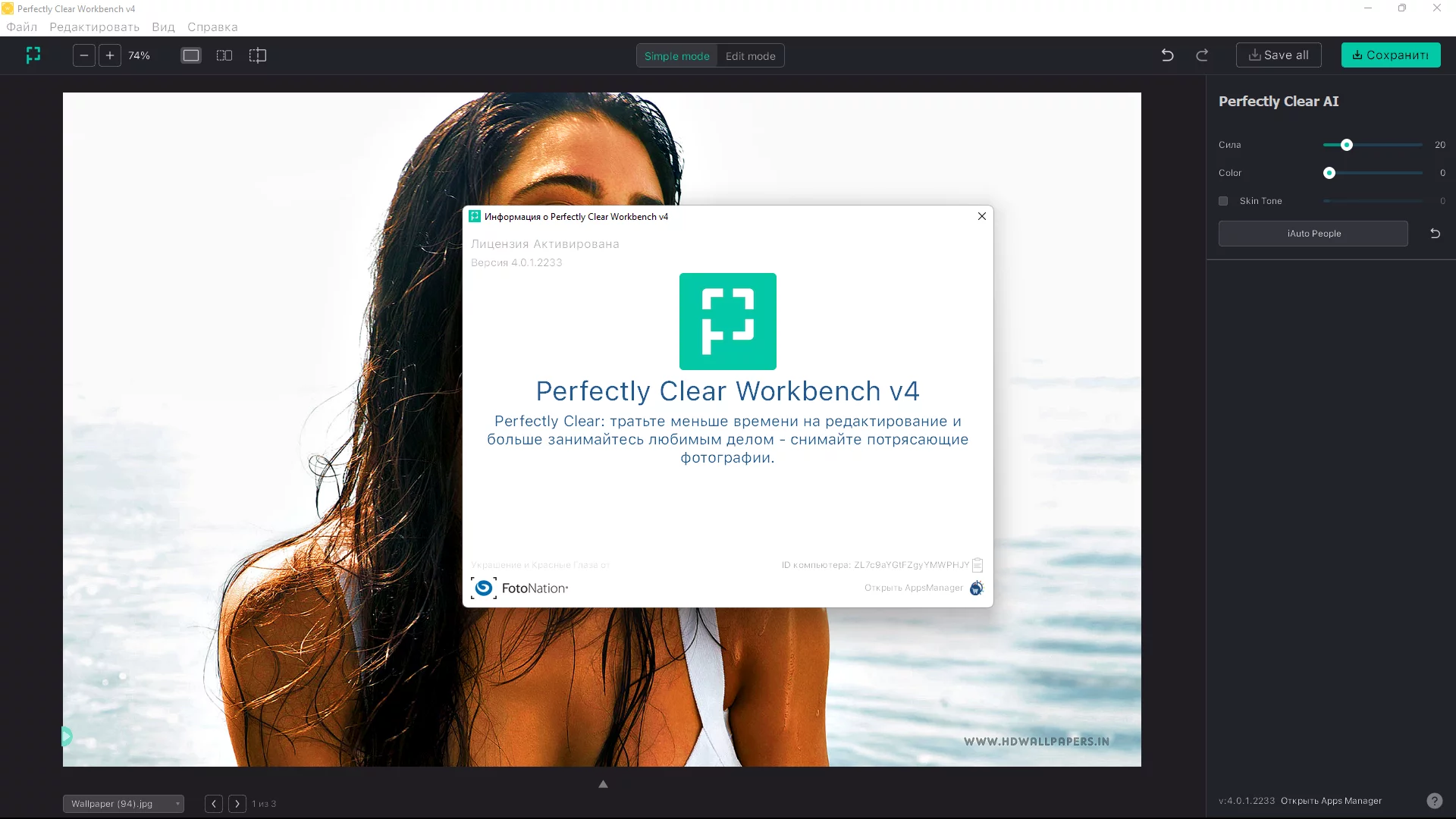 Perfectly clear. Perfectly Clear workbench. Perfectly Clear workbench 4. Инструкция пользователя perfectly Clear workbench 4.2.0..