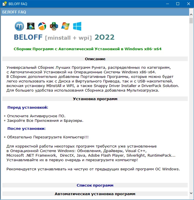 BELOFF 2022