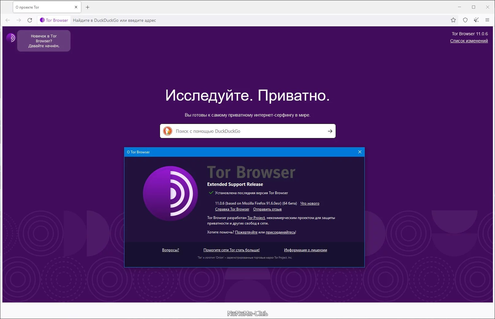 Тор браузер скриншоты mega браузер тор последняя версия mega