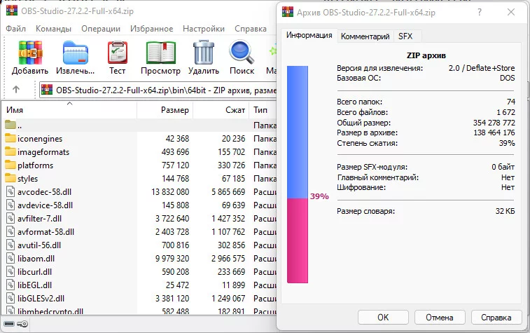 Iswow64process2 dll. OBS-Studio-27.2.4-Full-x64.