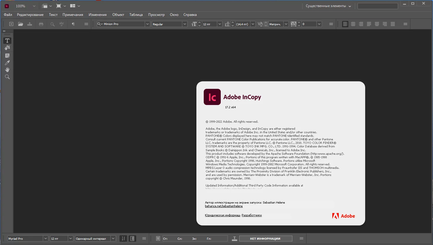 Adobe incopy. INCOPY 2021. Adobe INCOPY Интерфейс. Адоб Adobe INCOPY. Adobe INCOPY 2022.