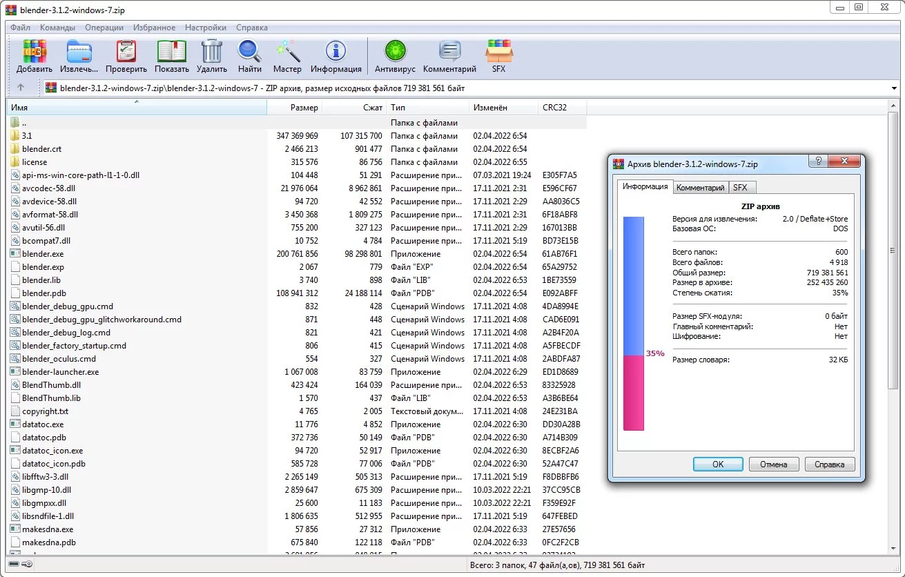 Blender win 7. Программы для анимирования для Windows 7. Как могут выглядеть установочные файлы в программах. Конвертация пользователей.