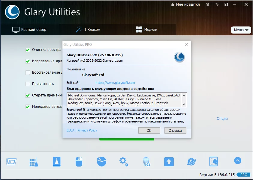 Glary Utilities 5. Glary Utilities Pro фото. Утилита для винды носителя. Prog.Top.net трекер.