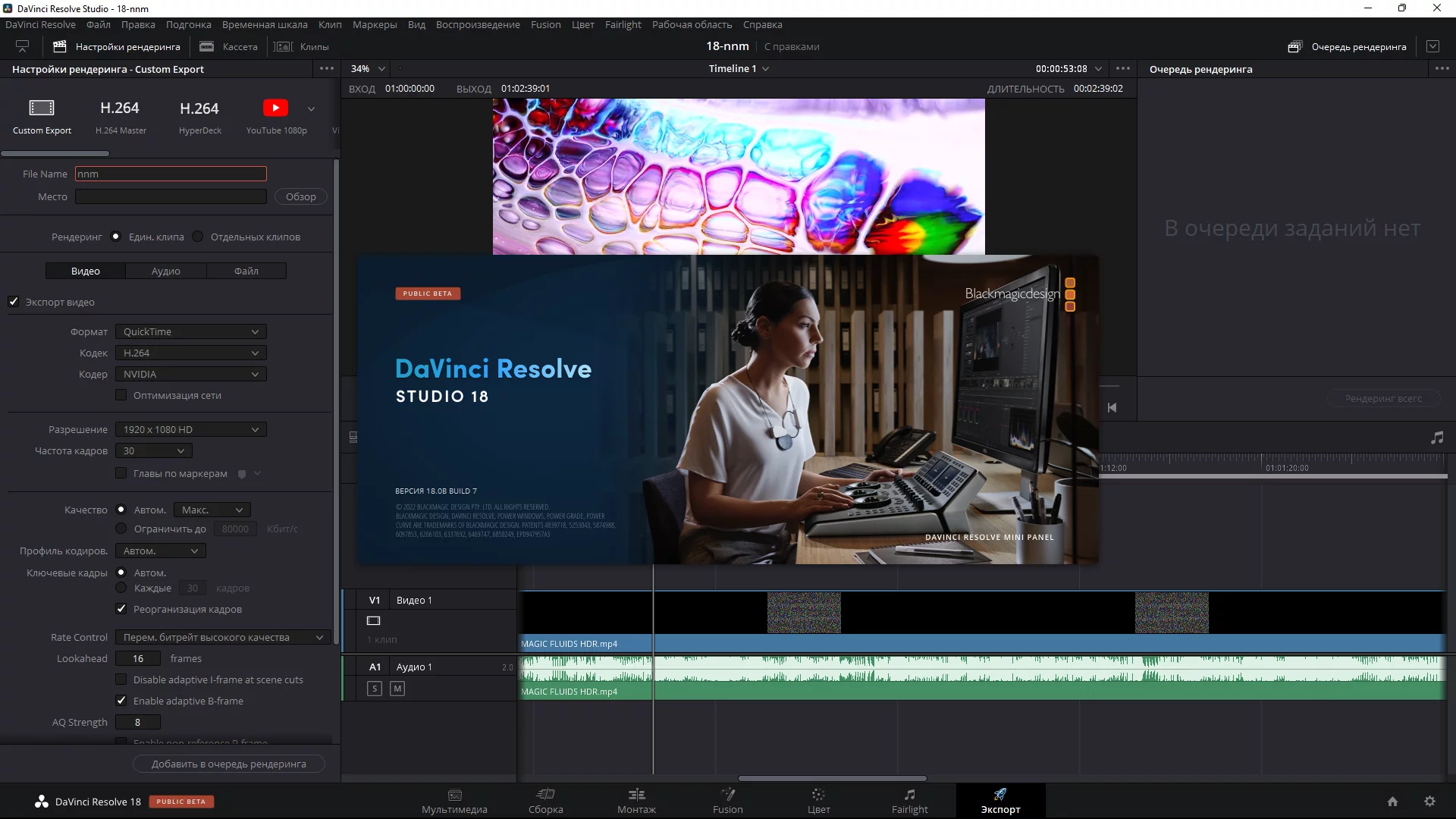 How to export a video from davinci resolve 18