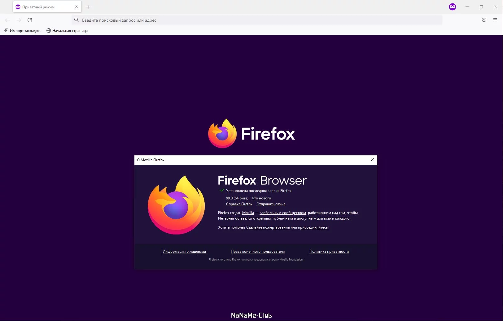 Версия браузера firefox. Браузер девяностых. Firefox Portable. Как узнать версию мозилы браузера. Firefox browser Design 2022.