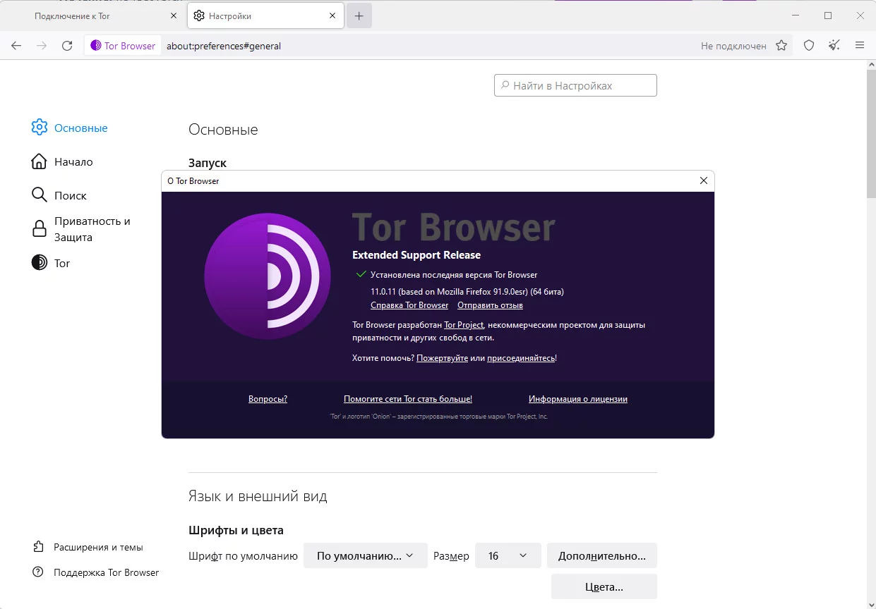 Анонимный tor browser bundle megaruzxpnew4af браузер тор торент mega