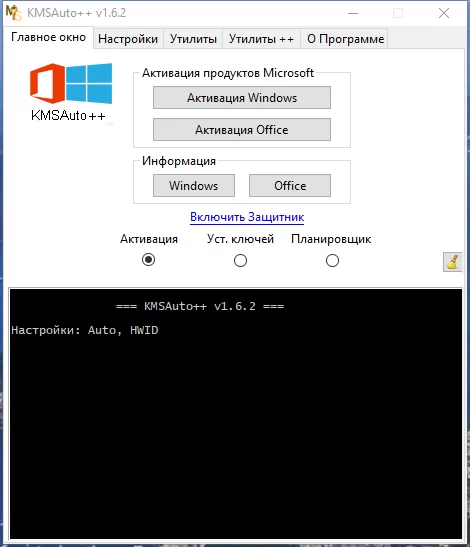 Активация Windows KMSAuto++ Portable by Ratiborus
