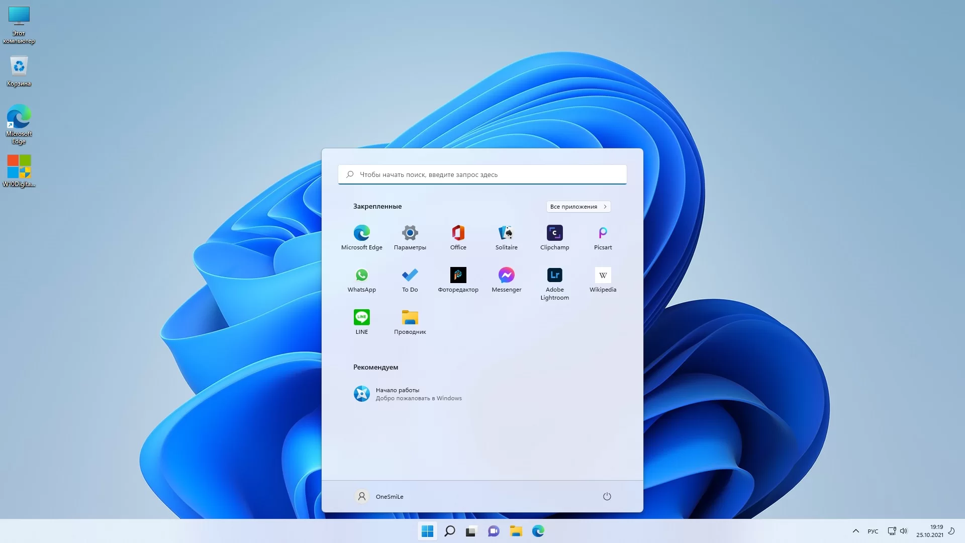 Windows 11 PRO 21H2 x64 Rus by OneSmiLe [22000.282]
