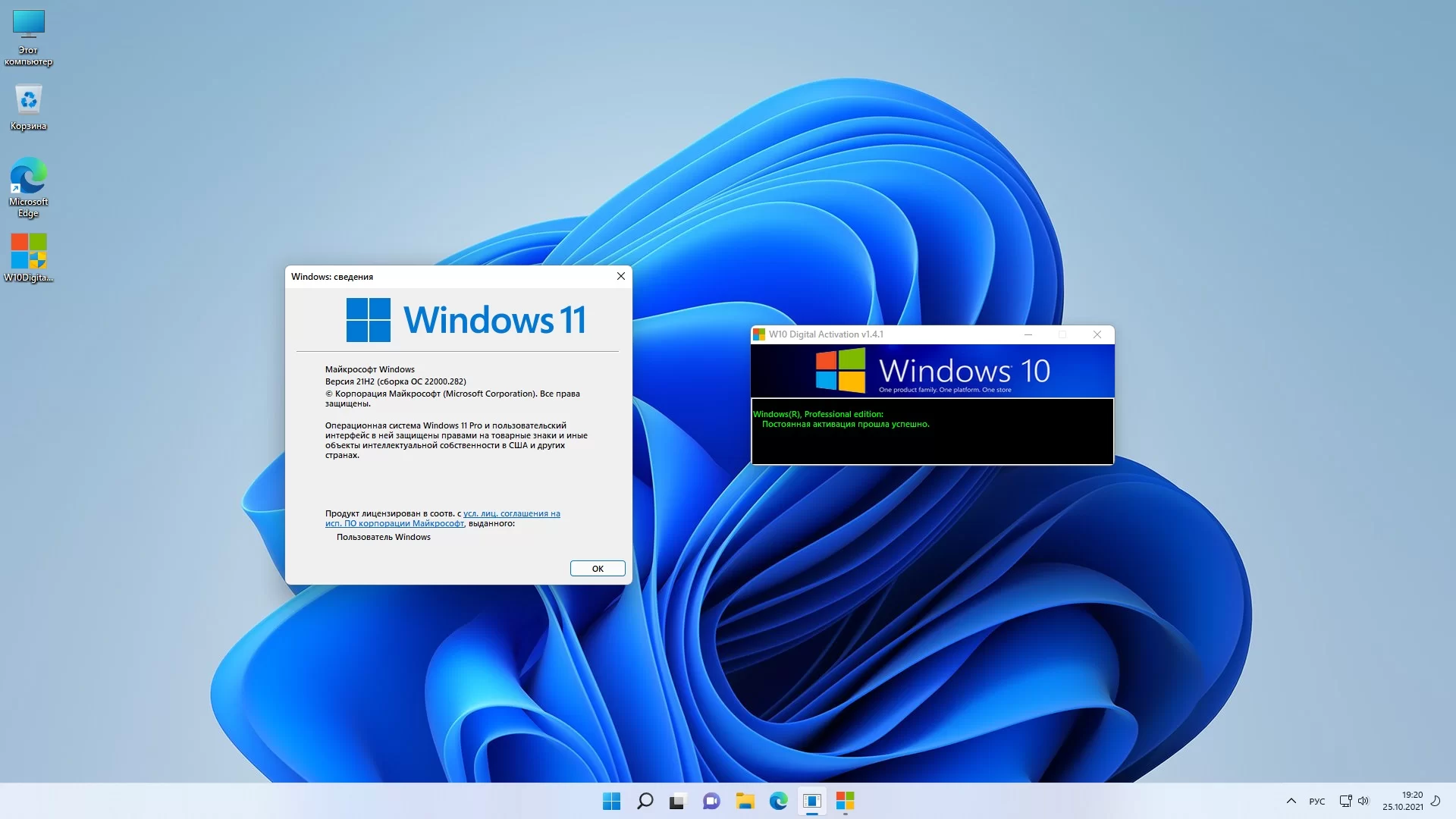 Win 11 24h2. Виндовс 11. Windows 11 Pro. Windows 11 Скриншоты. Windows 11 build 22000.