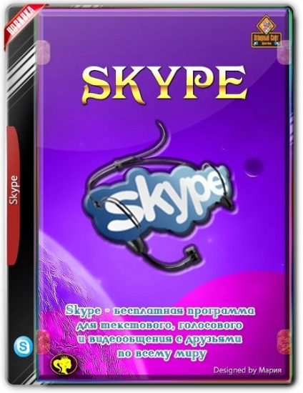 Skype 8.83.0.409