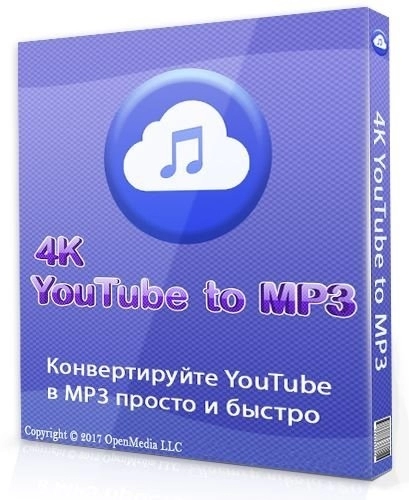 Загрузчик музыки с Ютуба - 4K YouTube to MP3 4.5.4.4870 RePack (& Portable) by elchupacabra