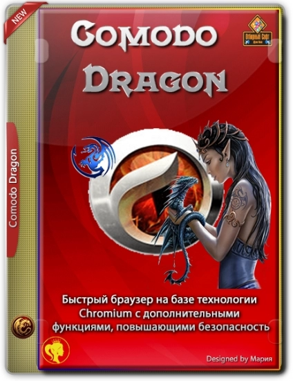 Браузер - Comodo Dragon 102.0.5005.61 + Portable