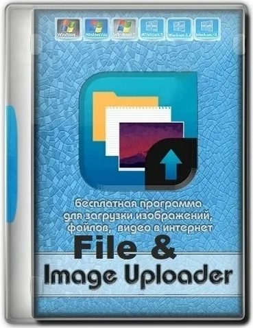 File & Image Uploader 8.2.6 + Skins
