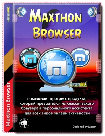 Веб браузер - Maxthon Browser 6.1.3.3000 + Portable