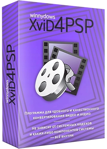 Пакетный конвертер видео - XviD4PSP 8.1.56 Pro (x64) Portable by 7997