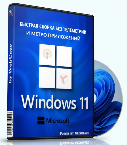 Windows 11 Pro x64 + OpenVpn by WebUser v5