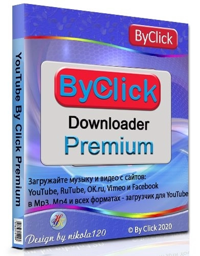 Загрузчик видео и музыки с Ютуба - ByClick Downloader Premium 2.3.29 RePack (& Portable) by elchupacabra