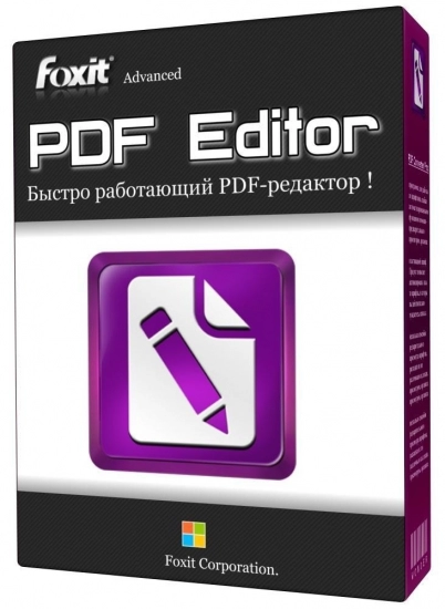 Редактирование и создание PDF документов - Foxit PDF Editor Pro 12.0.0.12394 RePack & Portable by elchupacabra