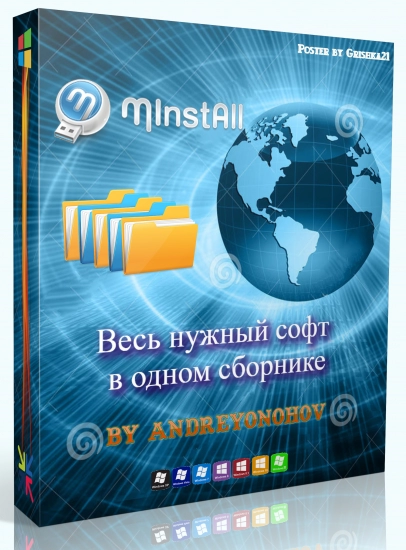 MInstAll v.25.12.2022 By Andreyonohov (Unpacked)