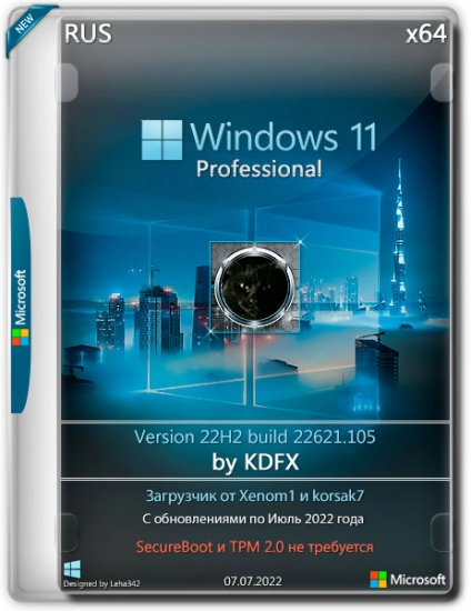 Windows 11 Pro 22H2 build 22621.105 by KDFX + Встроенный Proxy