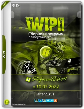 WPI StaforceTEAM - by alter21rus (10/07/2022)