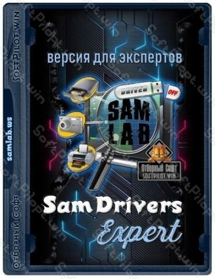 Сборник драйверов для Windows - SamDrivers 22.8 Expert