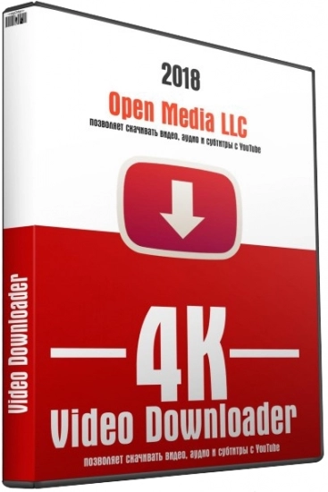 Загрузчик видео с субтитрами - 4K Video Downloader 4.21.2.4970 RePack (& Portable) by KpoJIuK