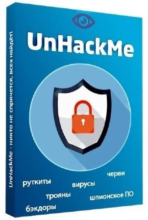 UnHackMe удаление вредоносного ПО 14.30.2022.0727 (акция)