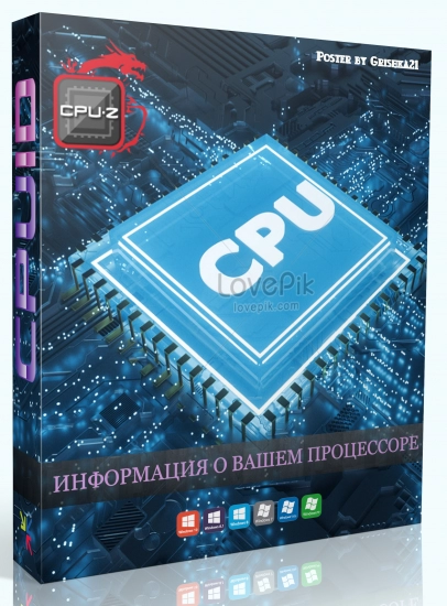 Просмотр характеристик процессора - CPU-Z 2.09.0 Portable
