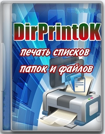 DirPrintOK 6.56 + Portable