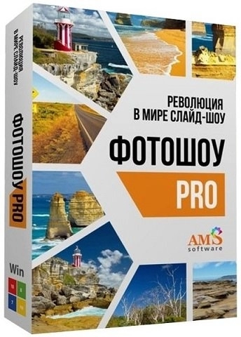 Видеоролики из фотоснимков - ФотоШОУ PRO 22.0 Portable by 7997