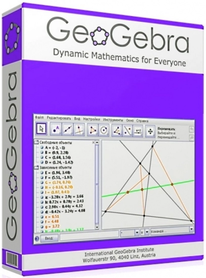 Обучающая математике программа - GeoGebra 6.0.726.0 Classic + Portable