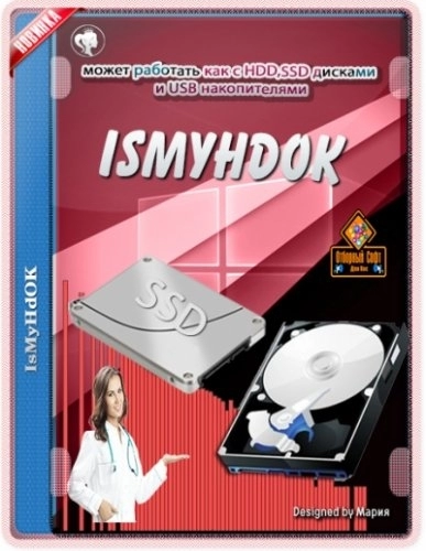 Проверка жесткого диска - IsMyHdOK 3.66 Portable