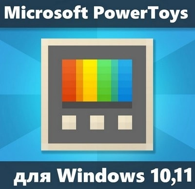 Microsoft PowerToys 0.61.1