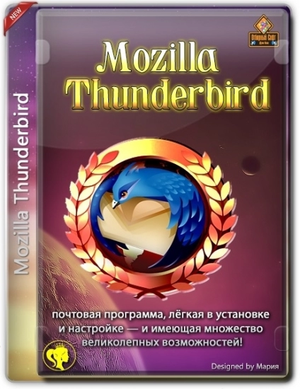 Легкий почтовый клиент - Mozilla Thunderbird 102.1.0