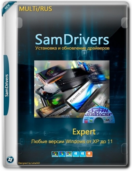 SamDrivers 22.7 Expert