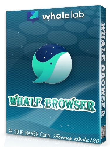 Легкий браузер - Whale Browser 3.16.138.22