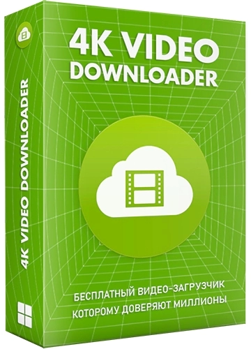 4K Video Downloader 4.21.4.5000 RePack (& Portable) by KpoJIuK