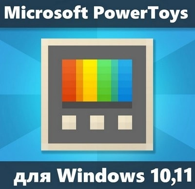 Microsoft PowerToys 0.70.0