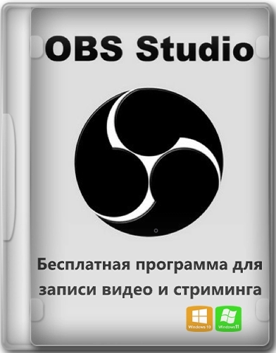 Создание стрима с обзором игр и программ - OBS Studio 28.0.1 + Portable
