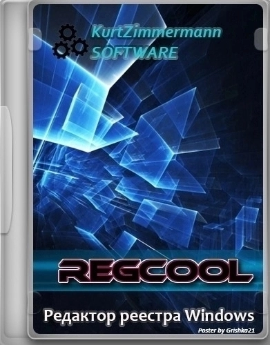 Редактор ключей и значений реестра - RegCool 1.322 + Portable